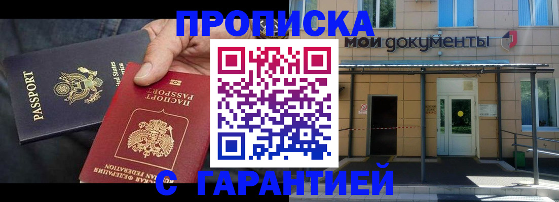 временная регистрация поиск в Нижегородской области