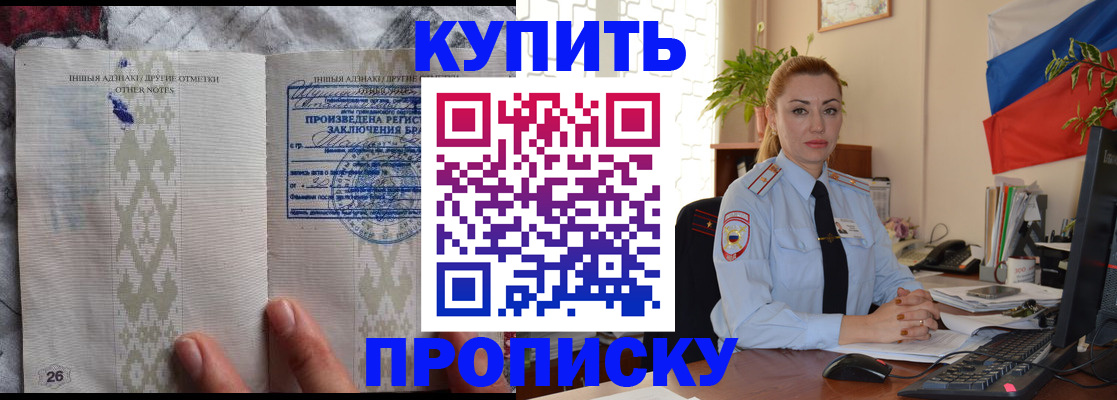 прописка поиск в Нижегородской области