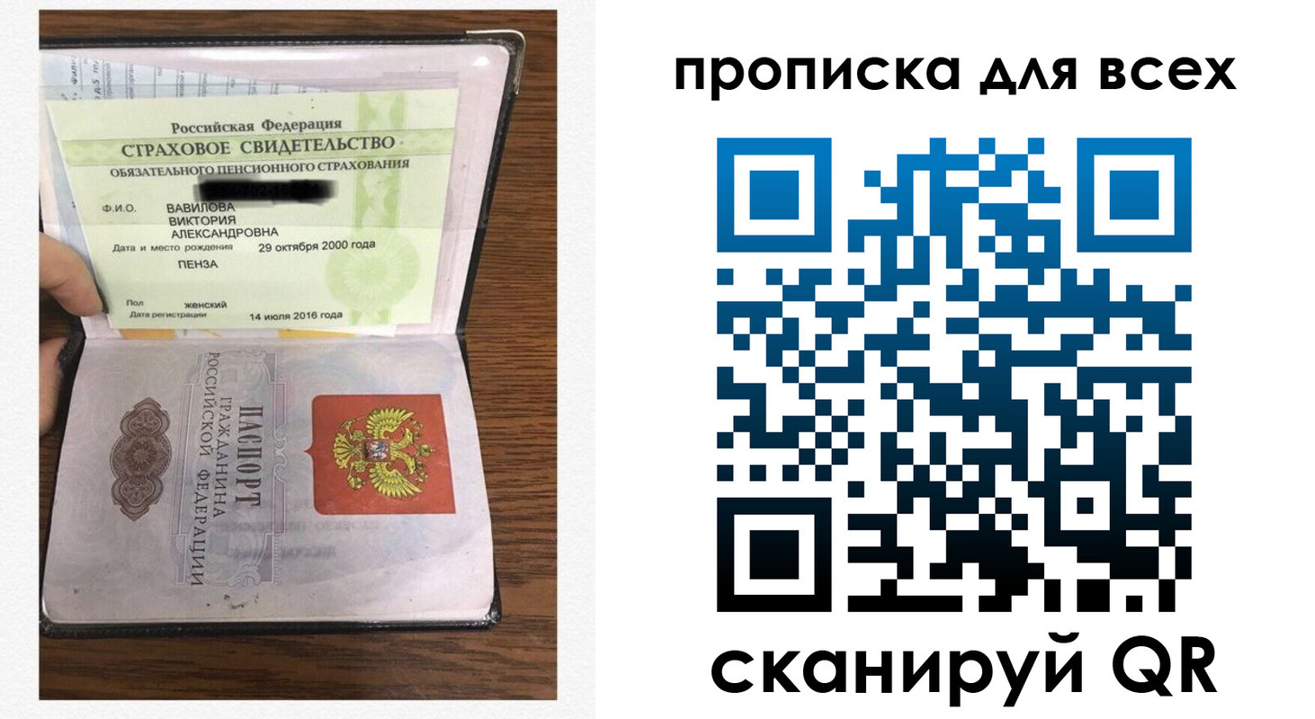 прописка для школы в Нижегородской области