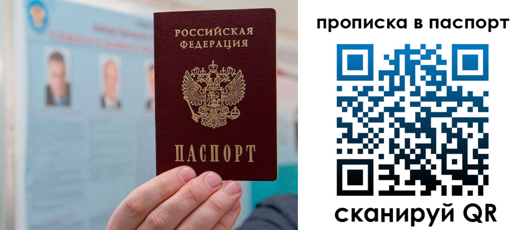 прописка гарантия в Нижегородской области