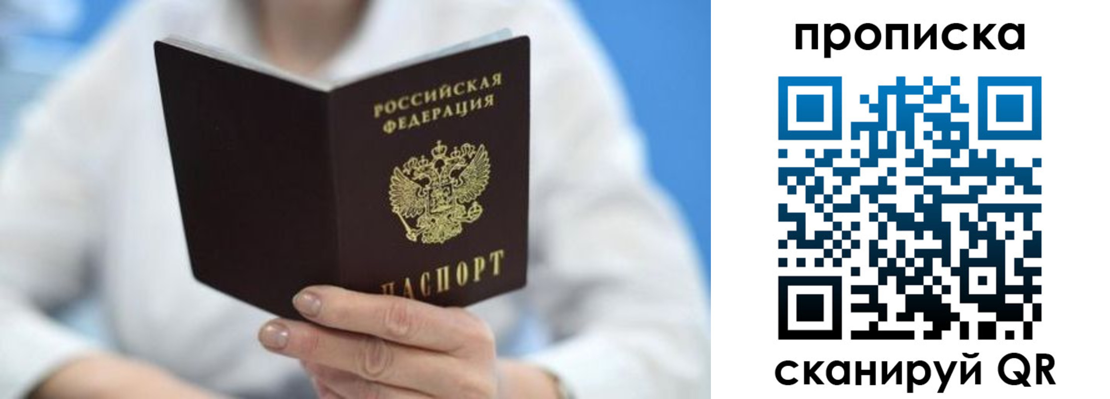 прописка регистрация в Нижегородской области