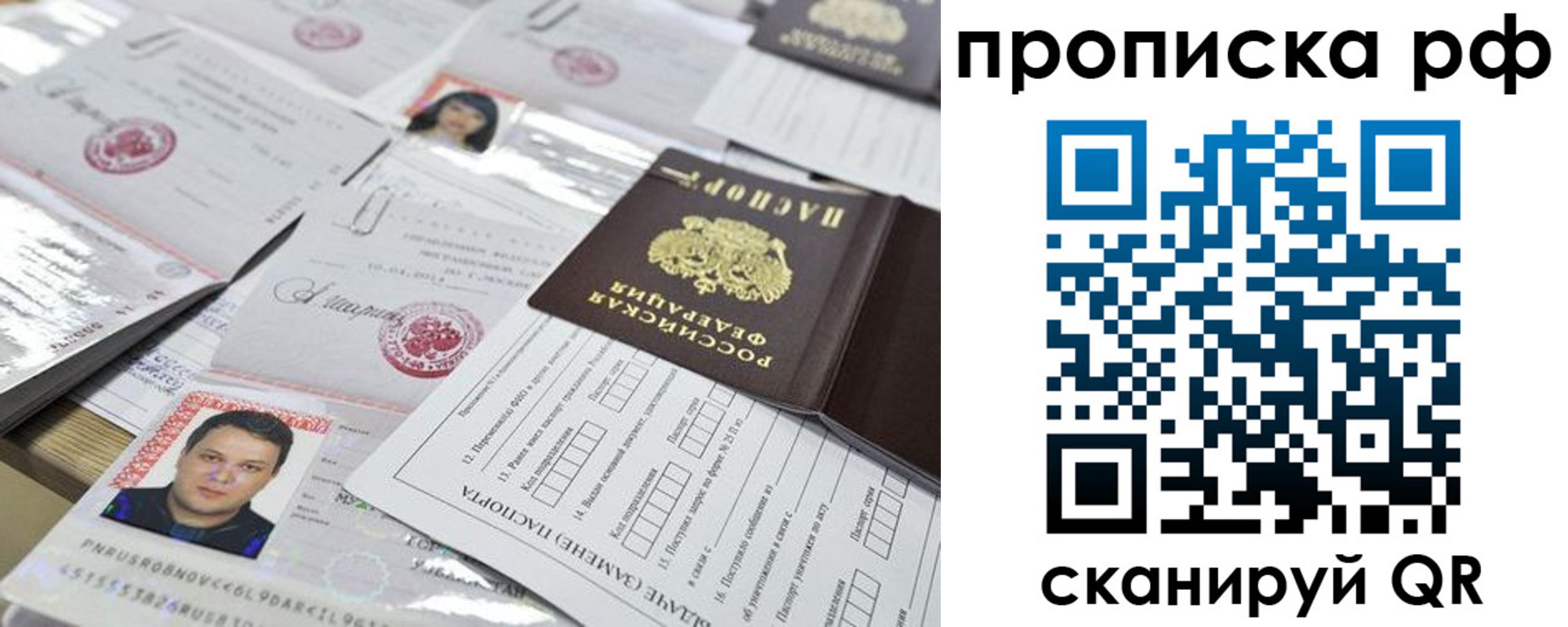 временная регистрация надежно в Нижегородской области