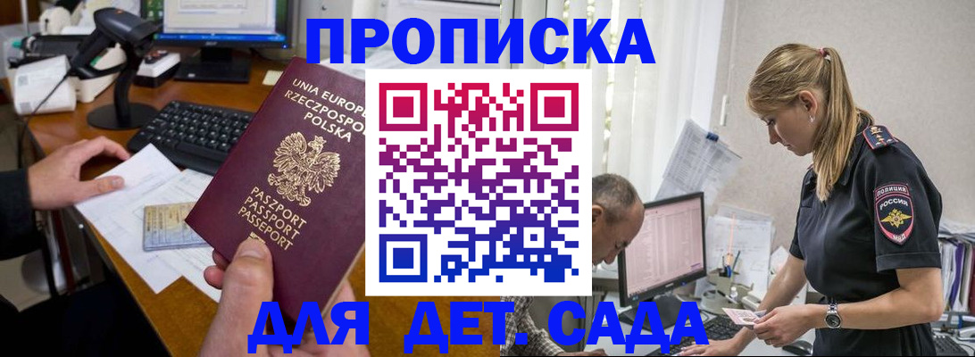 временная регистрация купить в Нижегородской области