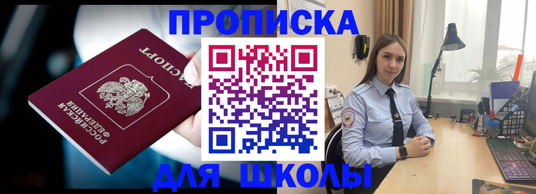 прописка в Нижегородской области