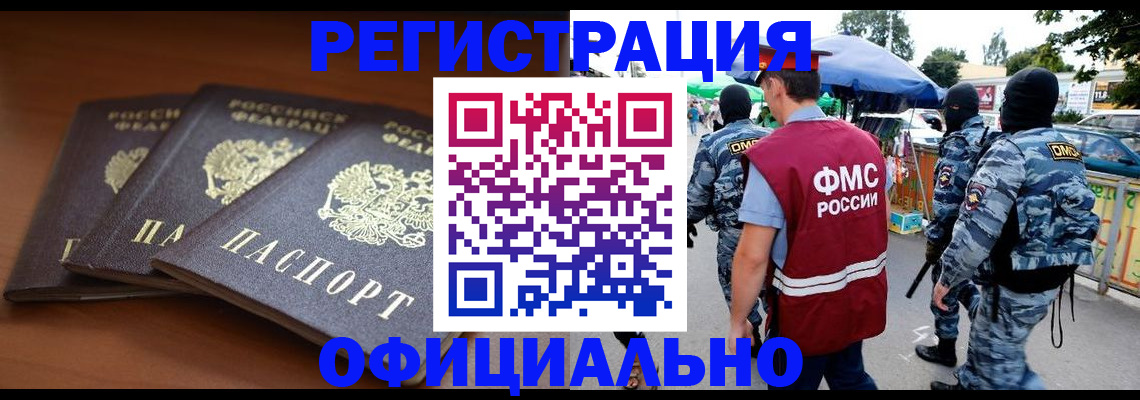 прописка поиск в Нижегородской области