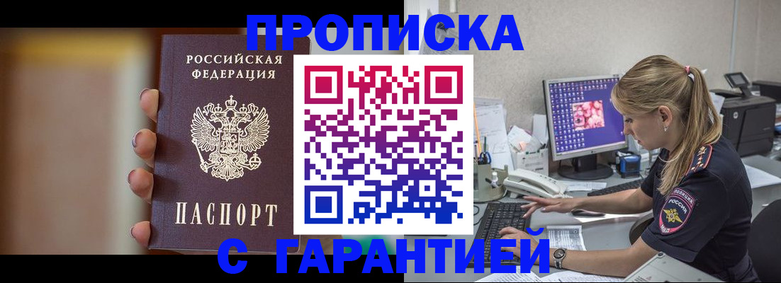 временная регистрация в квартире в Нижегородской области