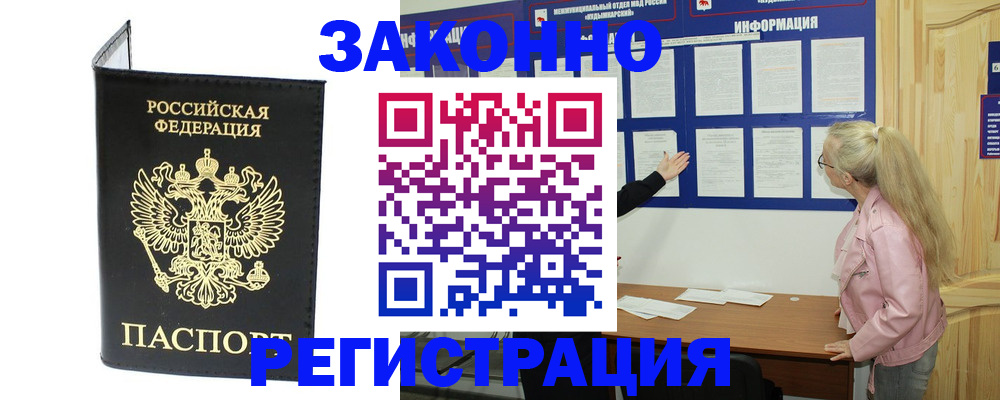 прописка паспорт в Нижегородской области