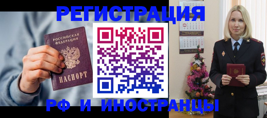 временная регистрация для школы в Нижегородской области