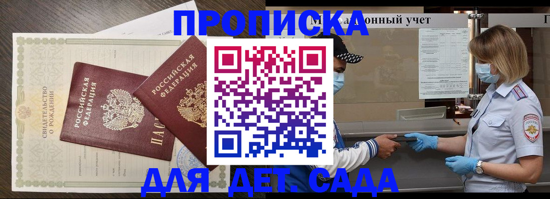 временная регистрация адрес в Нижегородской области