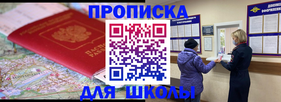 временная регистрация поиск в Нижегородской области