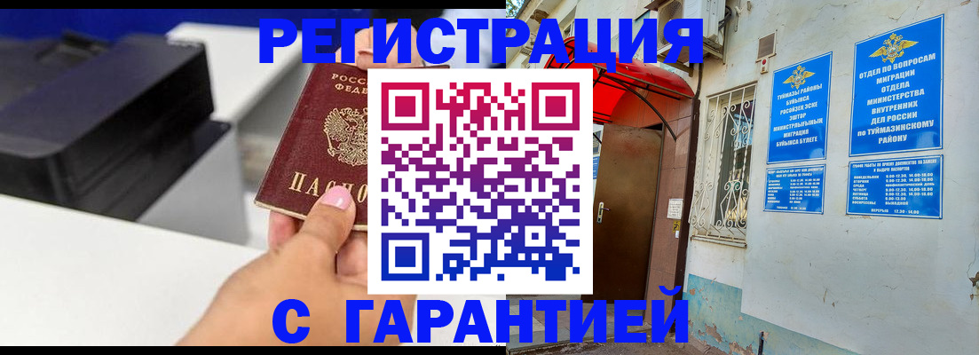 прописка от собственника в Нижегородской области